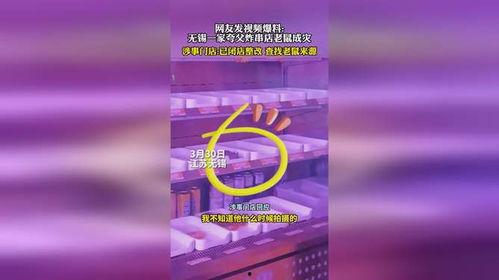 无锡酒店爆料视频最新版,惊人内幕曝光！  第2张