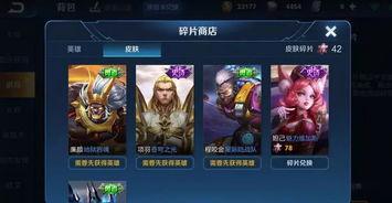 王者荣耀碎片最新爆料,碎片新爆料，神秘英雄即将登场！  第2张