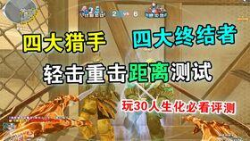 新出终极猎手爆料视频 第2张 新出终极猎手爆料视频 第2张