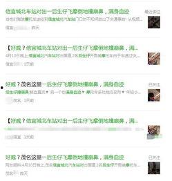 广东茂名爆料视频,网友热议  第2张